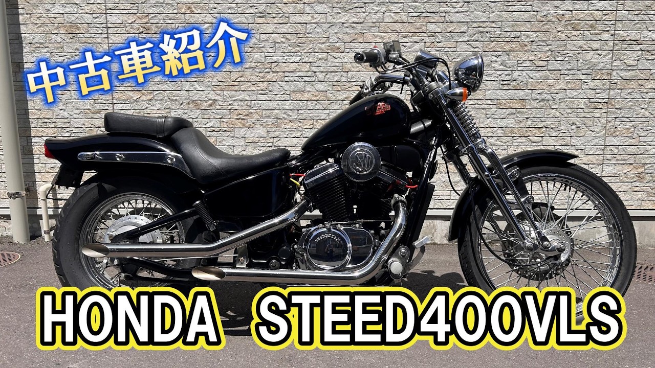 HONDA Steed 400VLS [Used Car Introduction & Engine Start] - YouTube