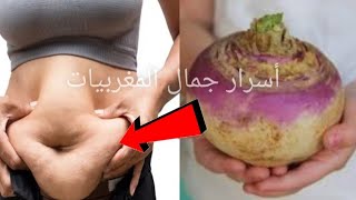 تناوله صباحا قسما بالله شربته ودخلت الحمام نزلت كتل من الدهون المتراكمة والعنيدة تخسيس ال....