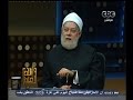#والله_أعلم علي جمعة الإسلام علم