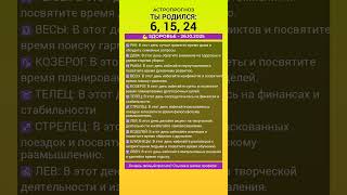 🔥 26 октября: Венера раскрывает секреты здоровья — для рожденных 6, 15, 24!