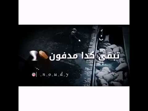 مهرجان يا خاينين حمو بيكا انتو قرود ليه عملتوا اسود تصاميم انستغرام 