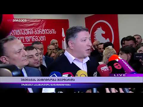 გიგი უგულავა 3 წლით და 2 თვით ციხეში გაუშვეს