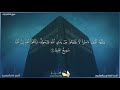 سورة الحجرات كاملة مكتوبة بصوت الشيخ ياسر الدوسري