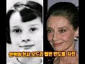 오드리 햅번- Audrey Hepburn life photo  은막의 천사