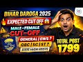 BIHAR DAROGA EXPECTED CUT OFF 2026 | BIHAR DAROGA CUT OFF 2025 🔥| BIHAR SI CUT OFF 2025 | SI CUT OFF