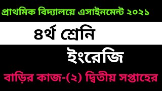 Class 4 English Assignment 2 Solution 2021 || 2nd week