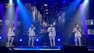 노을 - 늦은 밤 너의 집 앞 골목길에서 [열린 음악회/Open Concert] | KBS 210328 방송