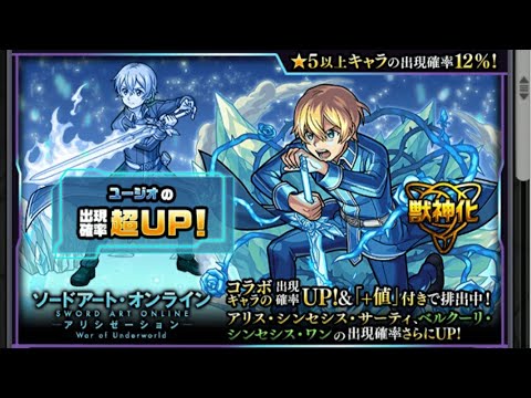 モンスト 10連ガチャ Youtube