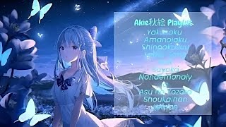 Best of Akie秋絵 Cover Music Playlist 2023
