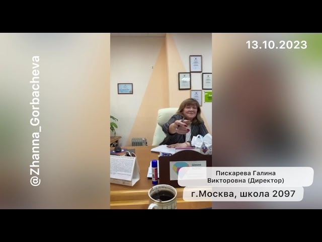 ШКОЛА НЕ ИМЕЕТ ПРАВА ТРЕБОВАТЬ СПРАВКИ ОТ ФТИЗИАТРА 😡 И ЕЩЁ МНОГО ПОУЧИТЕЛЬНОГО, ГБОУ 2097