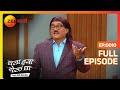 कोर्टात हास्याचा धमाल! Appi चं गुप्त शस्त्र? | CHYD Lahan Tondi Motha Ghaas  Full Ep 10  Zee Marathi