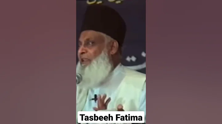Tasbeeh Fatima | Dr Israr Ahmad