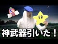 クレイジースロットで神武器を引いたカイト