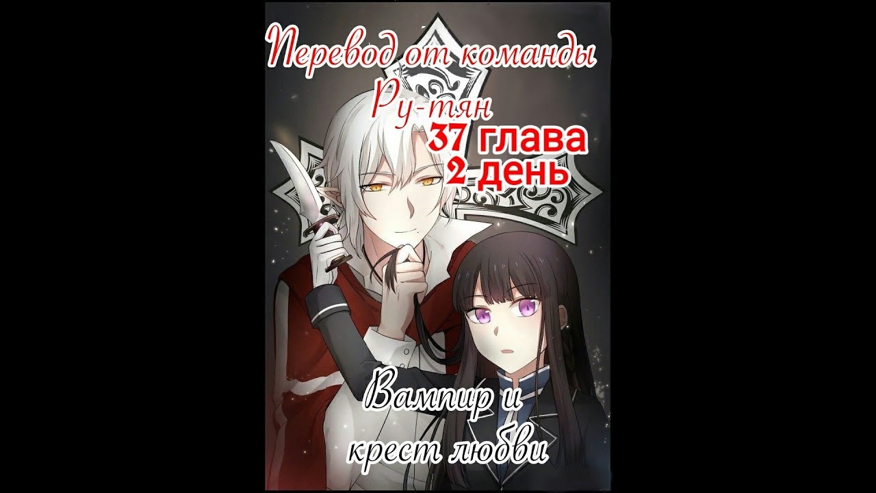 Вампиры боятся креста