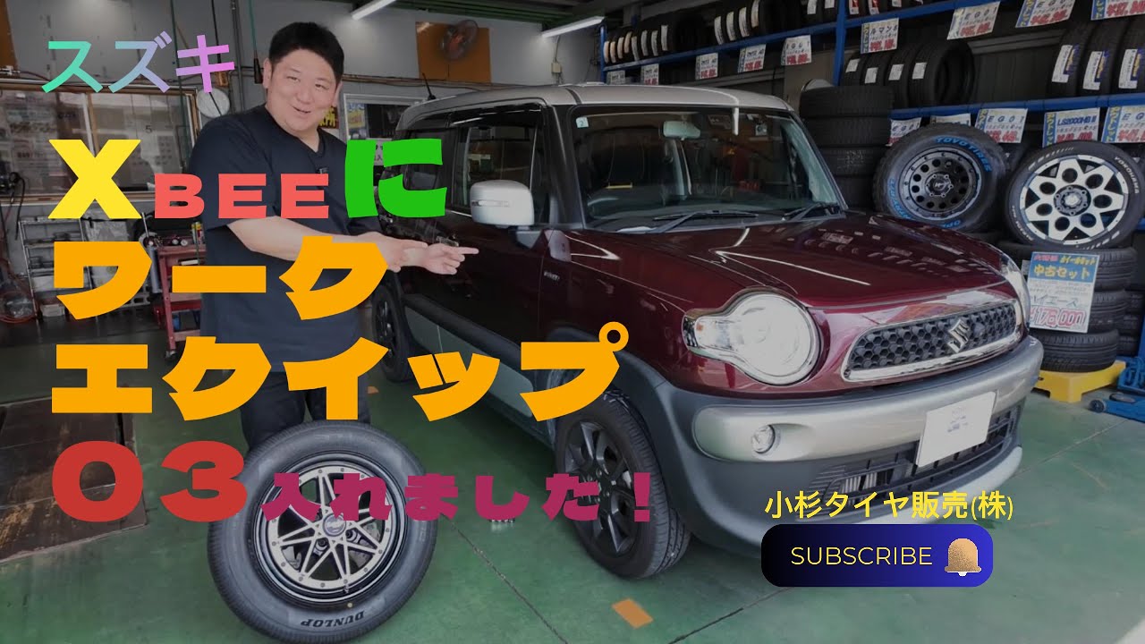 ❌Bee クロスビー エクイップ03 ドレスアップ