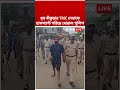 ধৃত Bankura-র TMC নেতাকে হাফপ্যান্ট পরিয়ে ঘোরাল পুলিশ #shorts #abpaanda #tmcnews #bankura