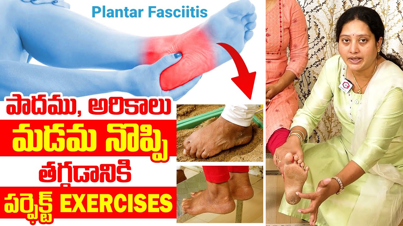 Best Plantar Fasciitis Exercises | Simple Stretches for Plantar ...