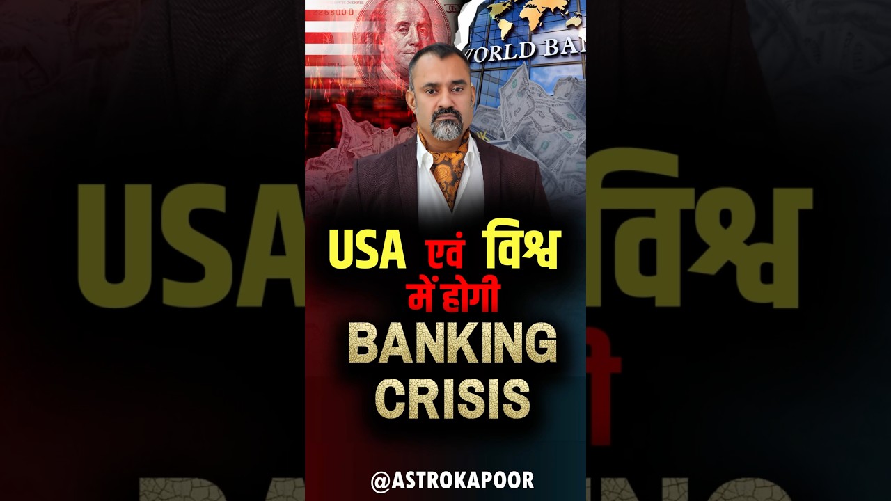 Banks to Collapse In Bharat And USA? | Banking Sector to face Challenges? | Prashant Kapoor