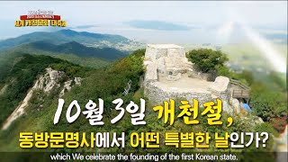 Welcome to the 2020 World Gaecheon Culture Grand Festival - Nov 15 2pm KST Nov14 9pm PST