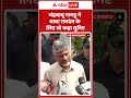 International Yoga Day: चंद्रबाबू नायडू ने बाबा रामदेव के लिए जो कहा सुनिए |ABPLIVE
