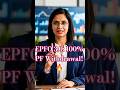 EPFO 3.0: Ab 1 saal mein nikaalein 100% Paisa! 😱 #shorts