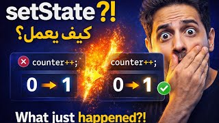 Flutter للمبتدئين | 01 - Counter Pro | أول تطبيق حقيقي من الصفر