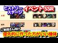 ご新規さん向け開発ユニットの優先度解説【過去イベSSR】！！＜エンゲージ師匠のジージェネエターナル攻略＞