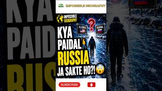 Kya Paidal Russia Ja Sakte Ho?! 😳🌍 | Impossible Geography #53 #shorts #worldgk #gkfacts #hindi #gk
