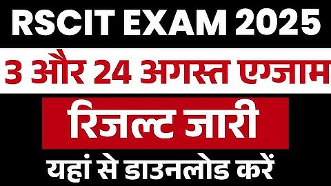 RSCIT EXAM Result 2025 | rscit result kaise download Kare 