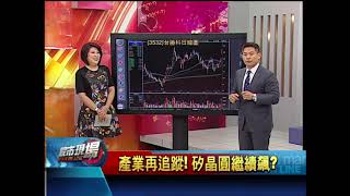 【股市現場－非凡商業台鄭明娟主持】20180511part.3(丁兆宇)
