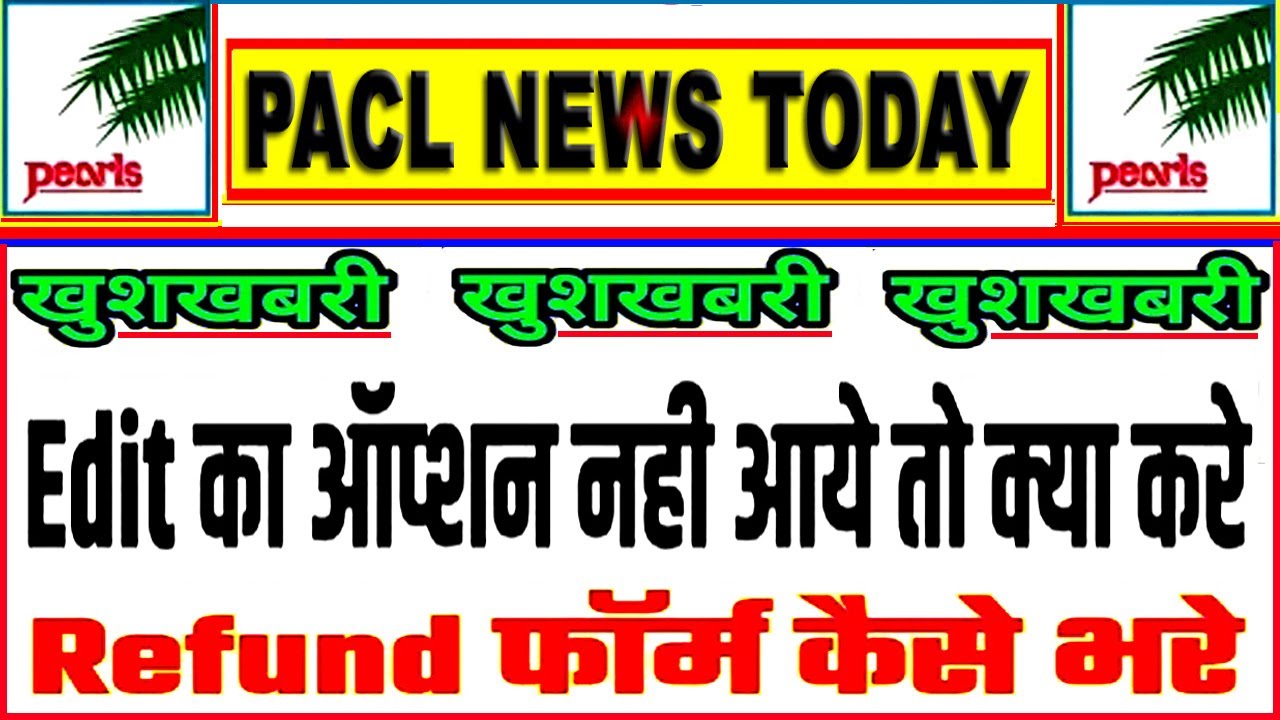 एडिट का option ना आये तो Pacl Niveshko ko kya karna hai |