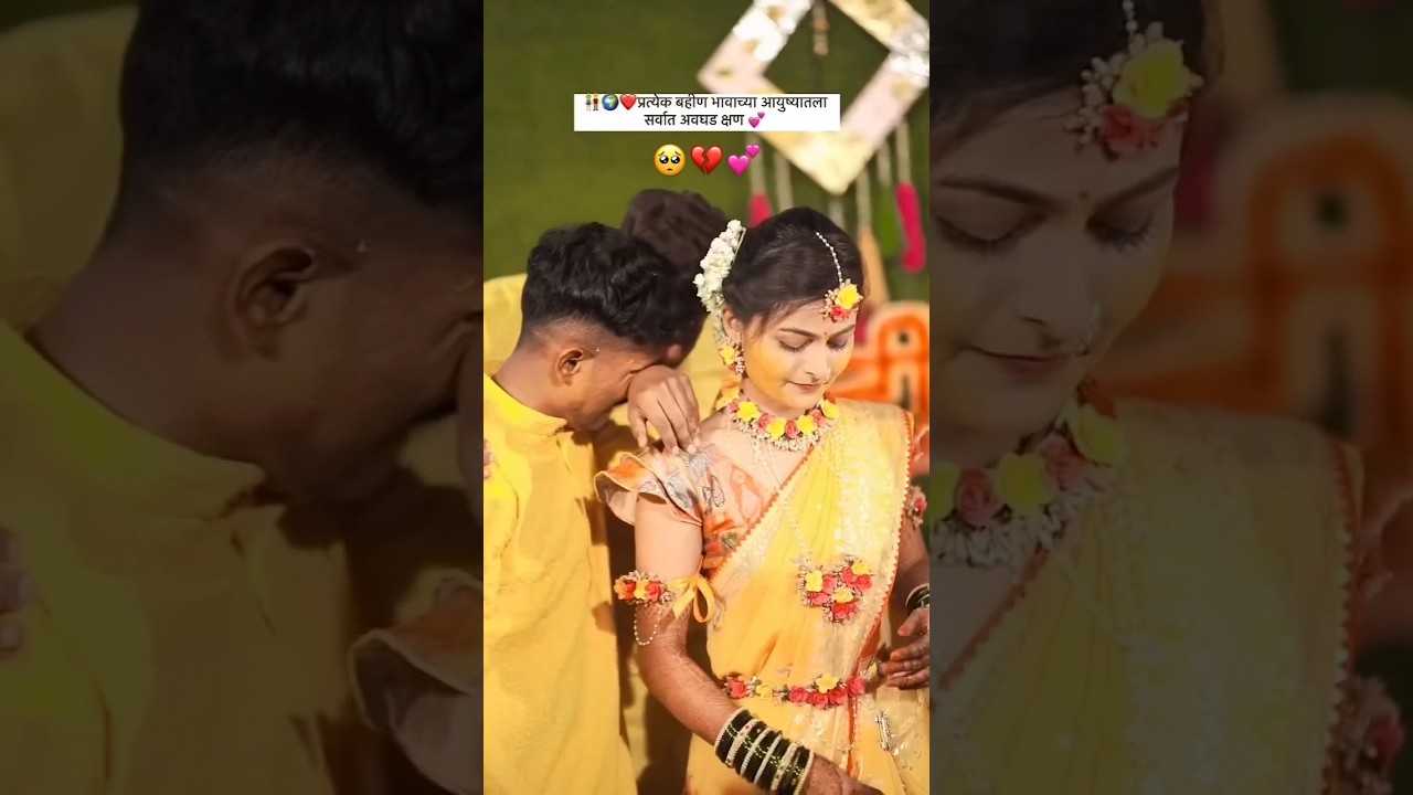 Sunya Sunya 💞✨💫 | Assal Marathi Haldi 💛 | Assal Marathi Jodi ❤ 