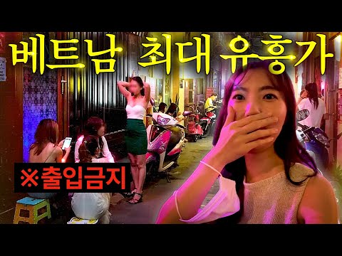 밤 9시, 여행객은 모르는 베트남 뒷골목의 진짜 모습!