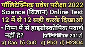 Up Polytechnic Entrance Exam Preparation 2022 Physics And Chemistry Online Test