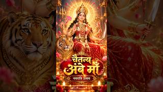 Navratri | Ambe Maa | #navratri #bhakti #brahmakumaris #meditation