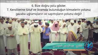 İhlas Suresi - Abdurrahman el Usi - عبدالرحمن العوس