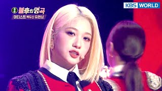 Fromis_9 - I Don’t Know Yet What Love Is (난 사랑을 아직 몰라)(Immortal Songs 2) | KBS WORLD TV 211127 Resimi