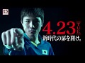 50年ぶりの金メダルへ!「世界卓球2019ハンガリー」4月23日開幕!