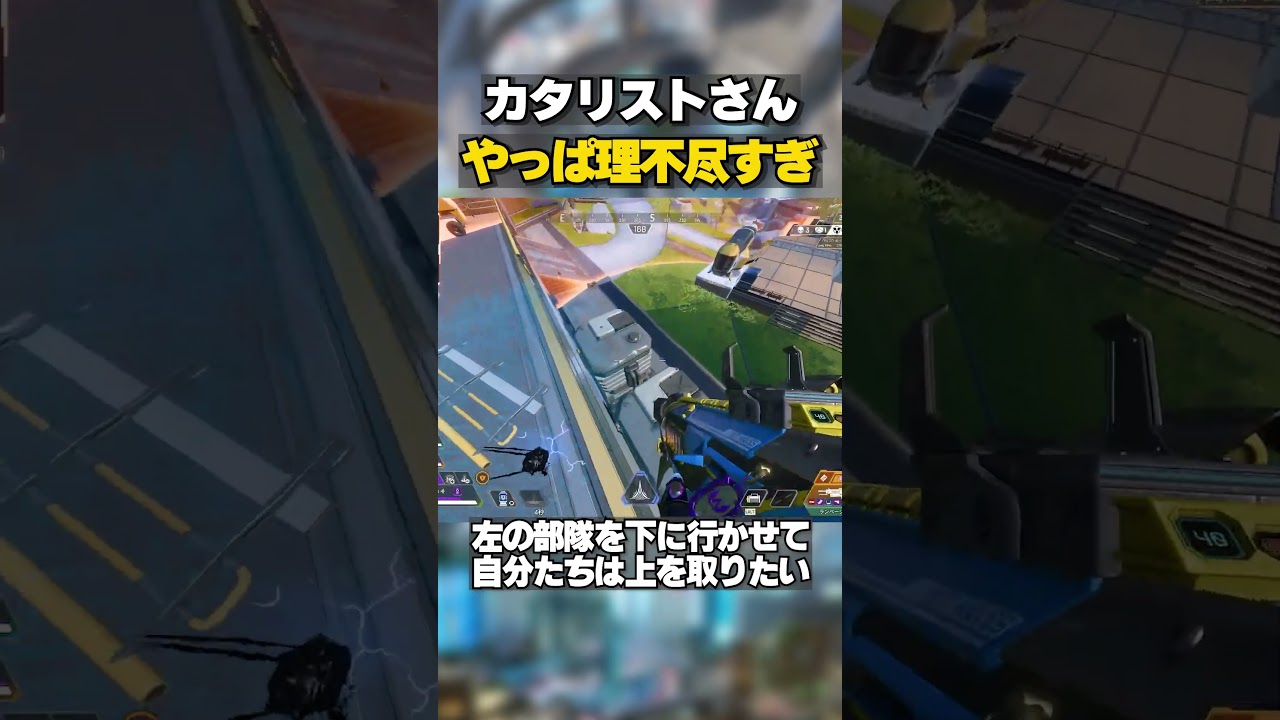 最終安置のカタリスト、やってること反則です #ApexLegends #APEX #エーペックス #APEX解説
