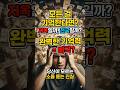 만약 완벽한 기억력을 가지면 오히려 불행해질까? #만약 #1분요약 사고실험 #과학