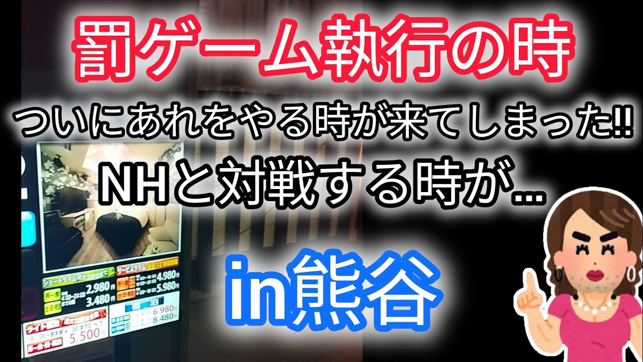 【罰ゲーム執行の時】ついにつばさチャンネルとの勝負で負けた罰ゲームをやります。お相手はなんとニューハーフ!? - YouTube