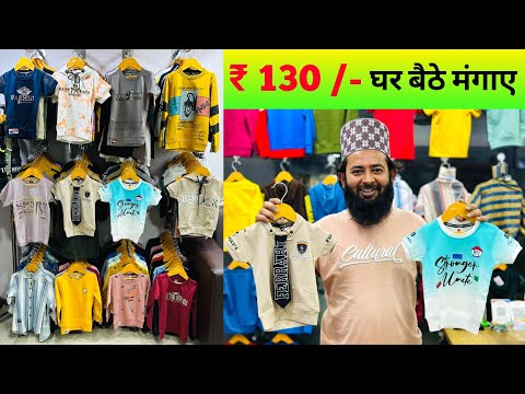 Kids Tshirt, Track Suit, Shirt, Jeans Super Wholesaler || Ahmedabad Kids Wear || Wholesale