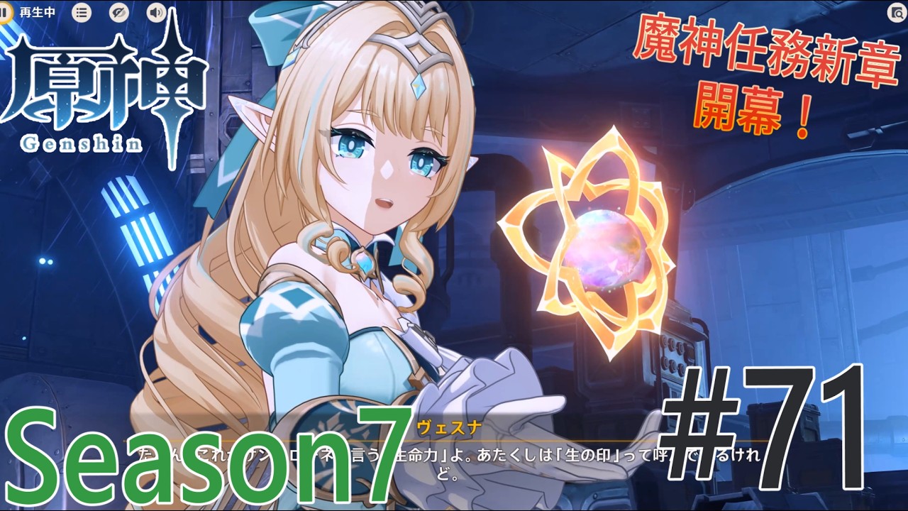 【原神】集めよう！生の印 Season7 Part71  【ゲーム実況】