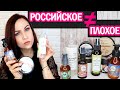 Российская косметика: надежда есть? Обзор Organic zone, Innature, Ecocraft //Angelofreniya