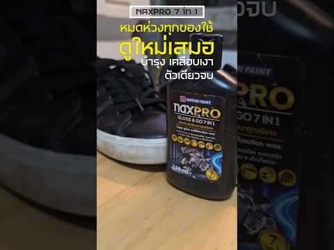 หมดห่วงของใช้ดูเก่าทำควาามสะอ บ้านรีโนเวทคุมงบ จบสวย ไอเดียทาสีไฟเบอร์ซีเมนต์ | SHERA x TheRoomMaker