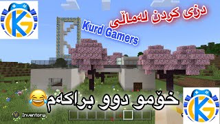 😂دزی كردن لەماڵی Kurd Gamers خۆموو دوو براكەم