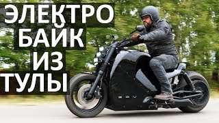 Электроцикл из Тулы на базе Mitsubishi i-Miev #МОТОЗОНА №49