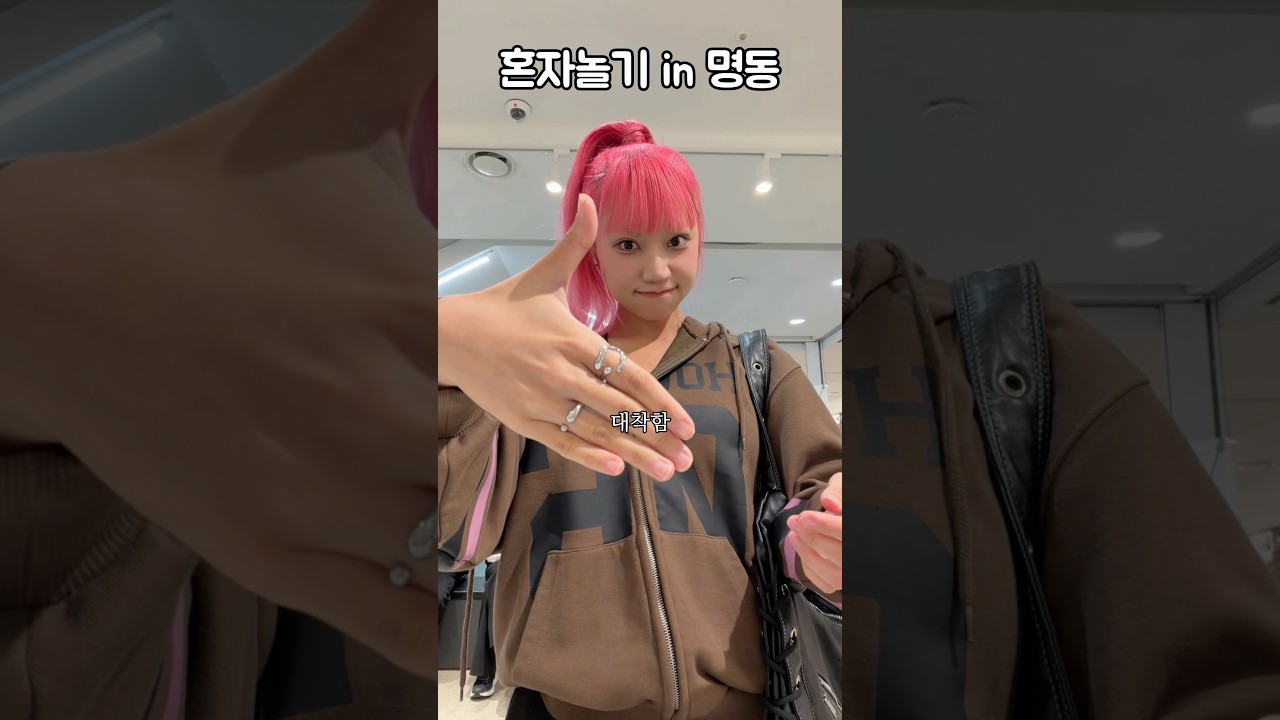 명동 새로운 쇼핑 플레이스 발견