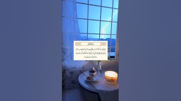 سورة النحل • SURAH AN-NAHL • أكتب شئ تؤجر عليه