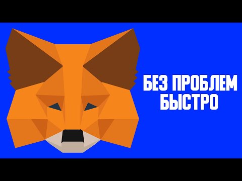 Как восстановить кошелек метамаск